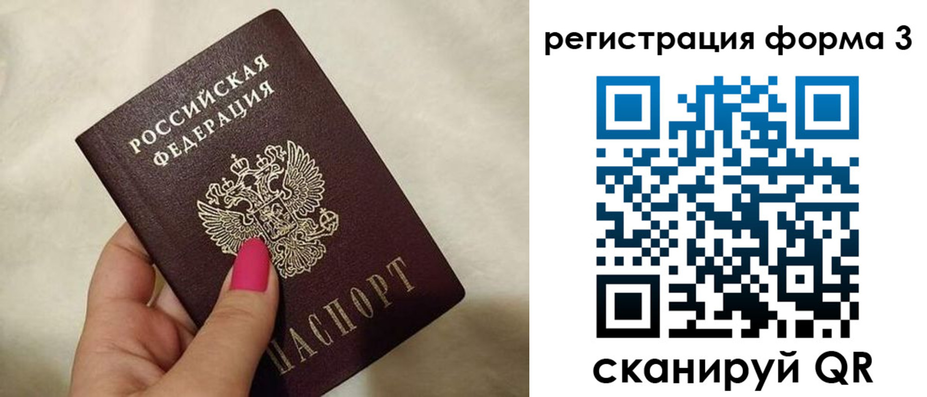 где прописаться в Мичуринске