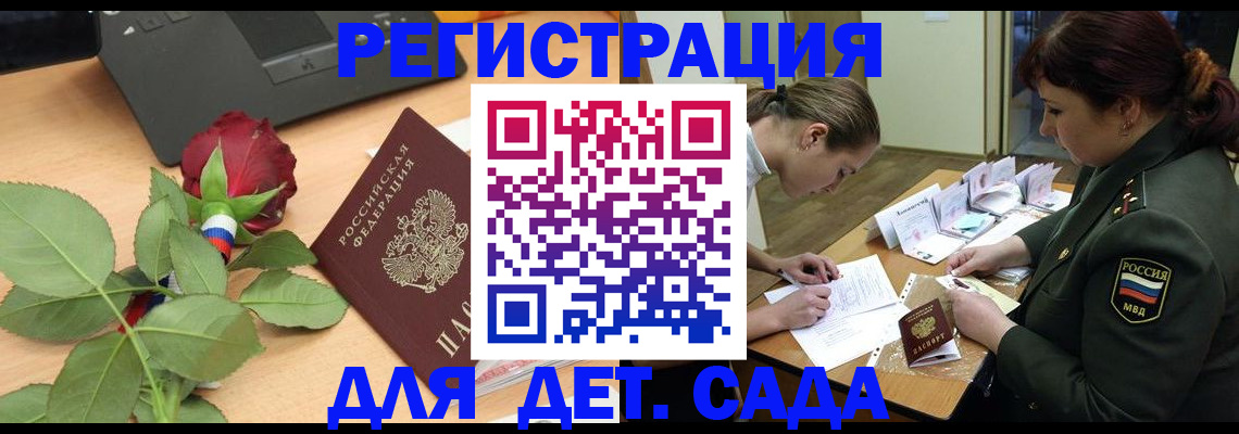 временная регистрация адрес в Мичуринске